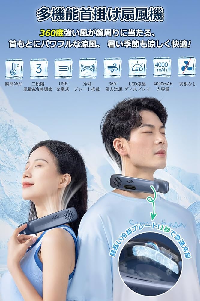 Amazon | 首掛け扇風機 ネッククーラー【2024年夏新型ネック